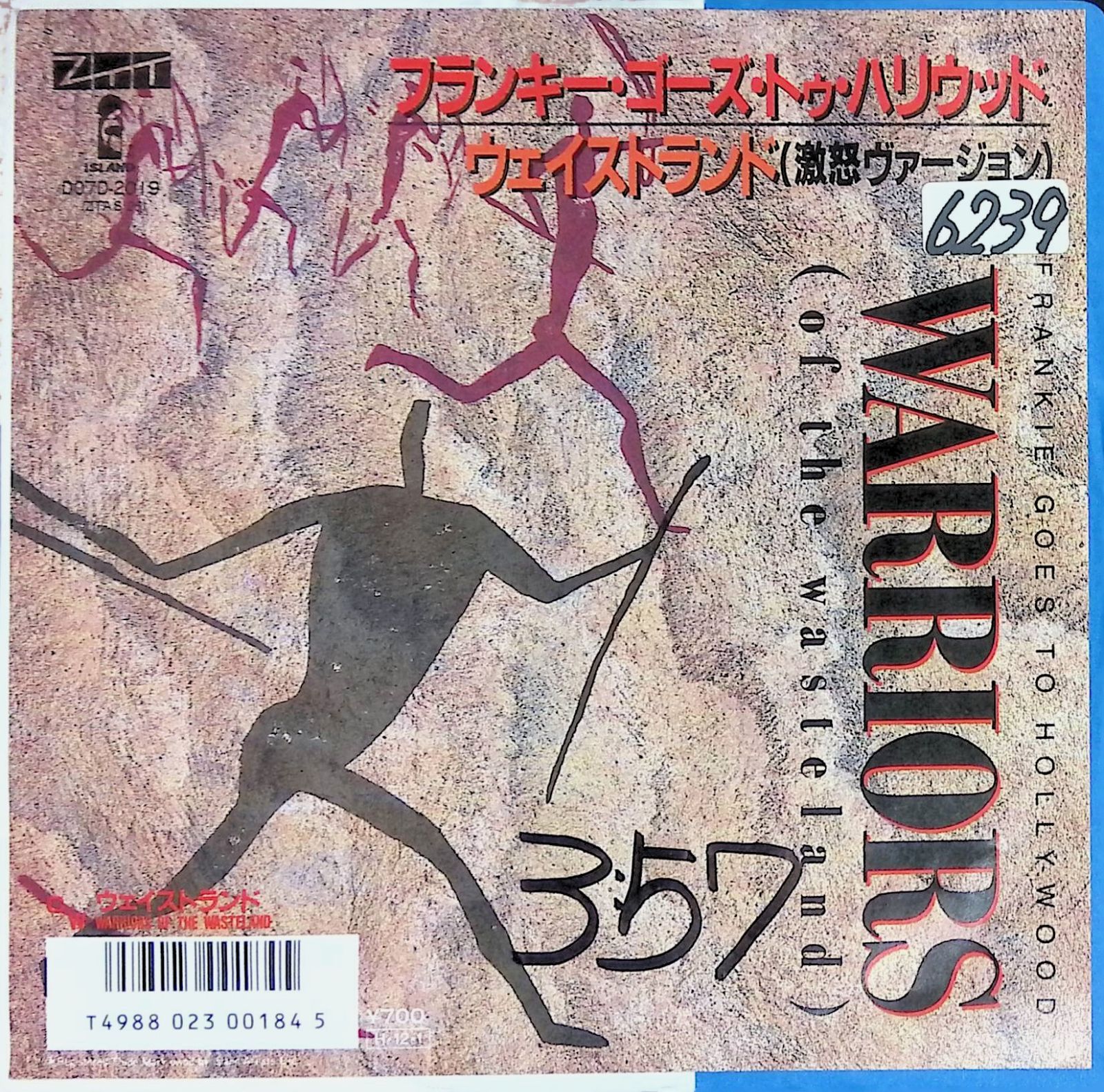 レコード EP フランキー・ゴーズ・トゥ・ハリウッド Frankie Goes To 
