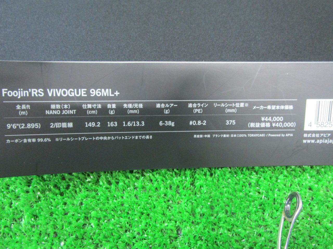 ECH滝 アピア 風神RSヴィヴォーグ96 ML