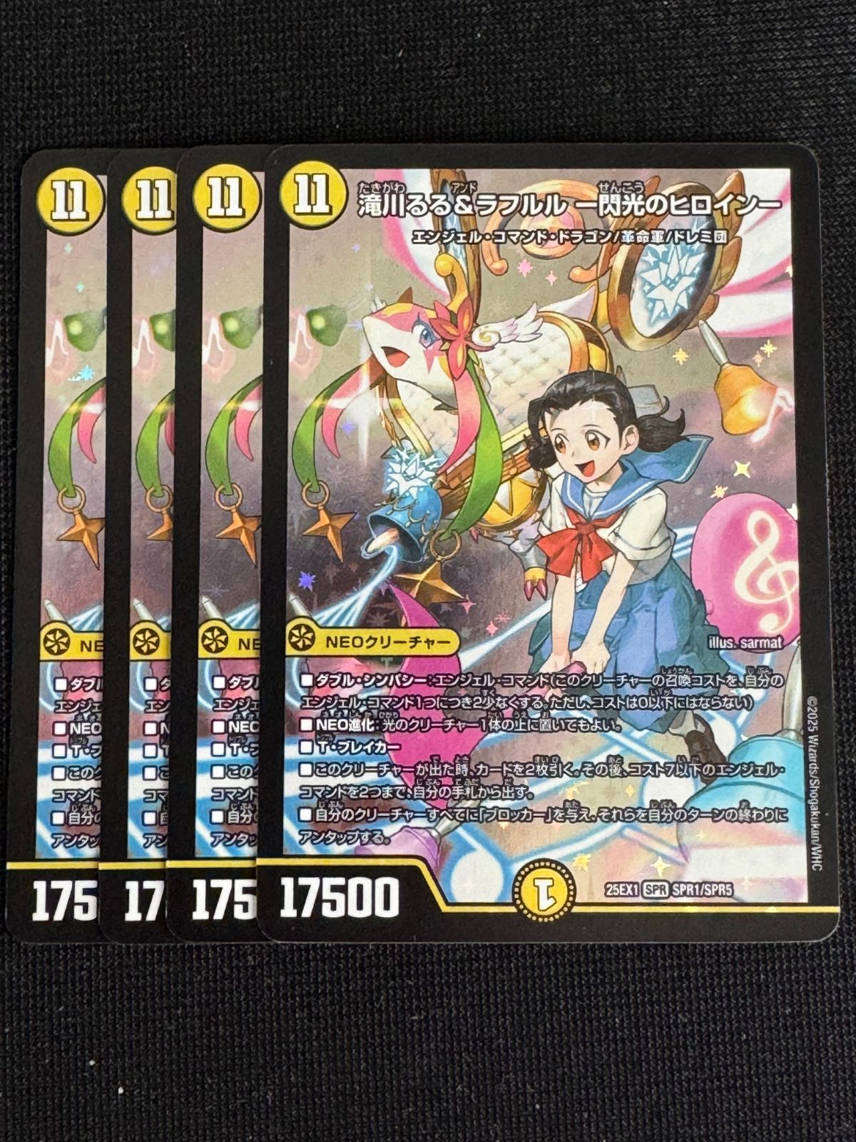 デュエルマスターズ　滝川るる&ラフルル ー閃光のヒロインー トレーディングカード デュエルマスターズ 滝川るる&ラフルル ー閃光のヒロインー