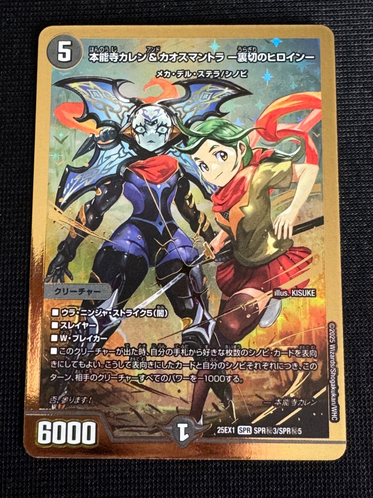 【メルカリ便】本能寺カレン＆カオスマントラ-裏切のヒロイン-　シークレット　シク メルカリ便】本能寺カレン＆カオスマントラ-裏切のヒロイン