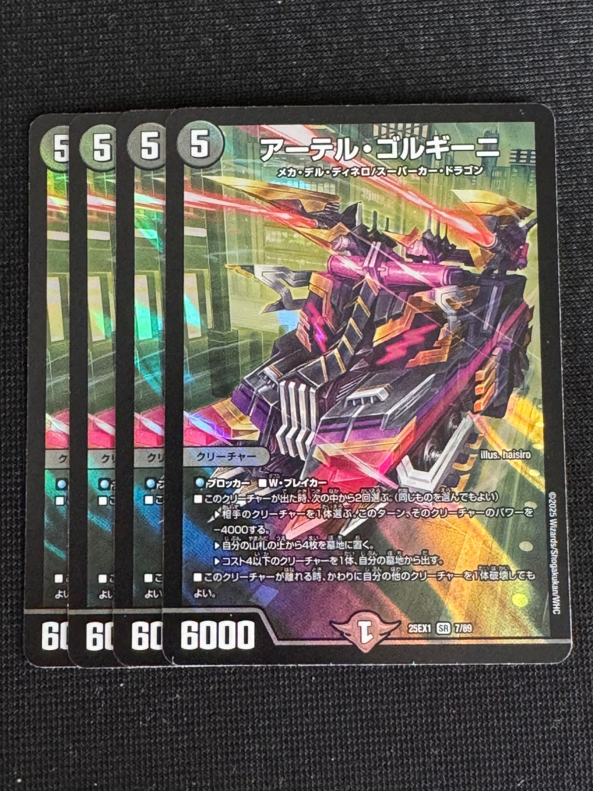 アーテル・ゴルギーニ 4枚セット - メルカリ