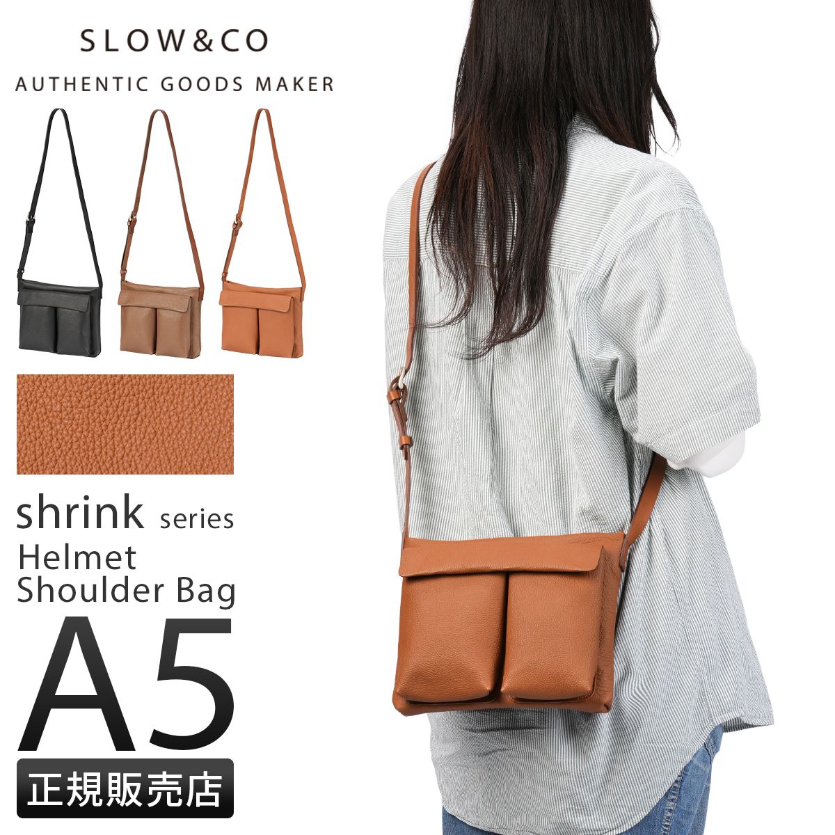 スロウ シュリンク ショルダーバッグ A 5 本革 SLOW Shrink 858 S 75 R