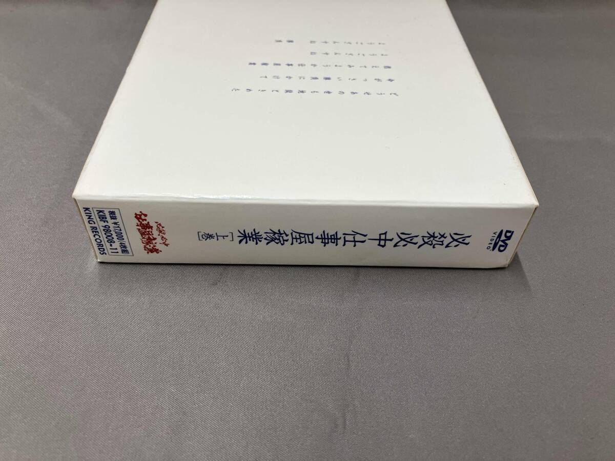 必殺必中仕事屋稼業 上巻 [DVD] : 緒形拳, 林隆三, 中尾 ☆485 必殺必中