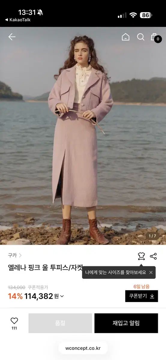 シンスデン エル ピング ウール トゥーピース ジャケット セット