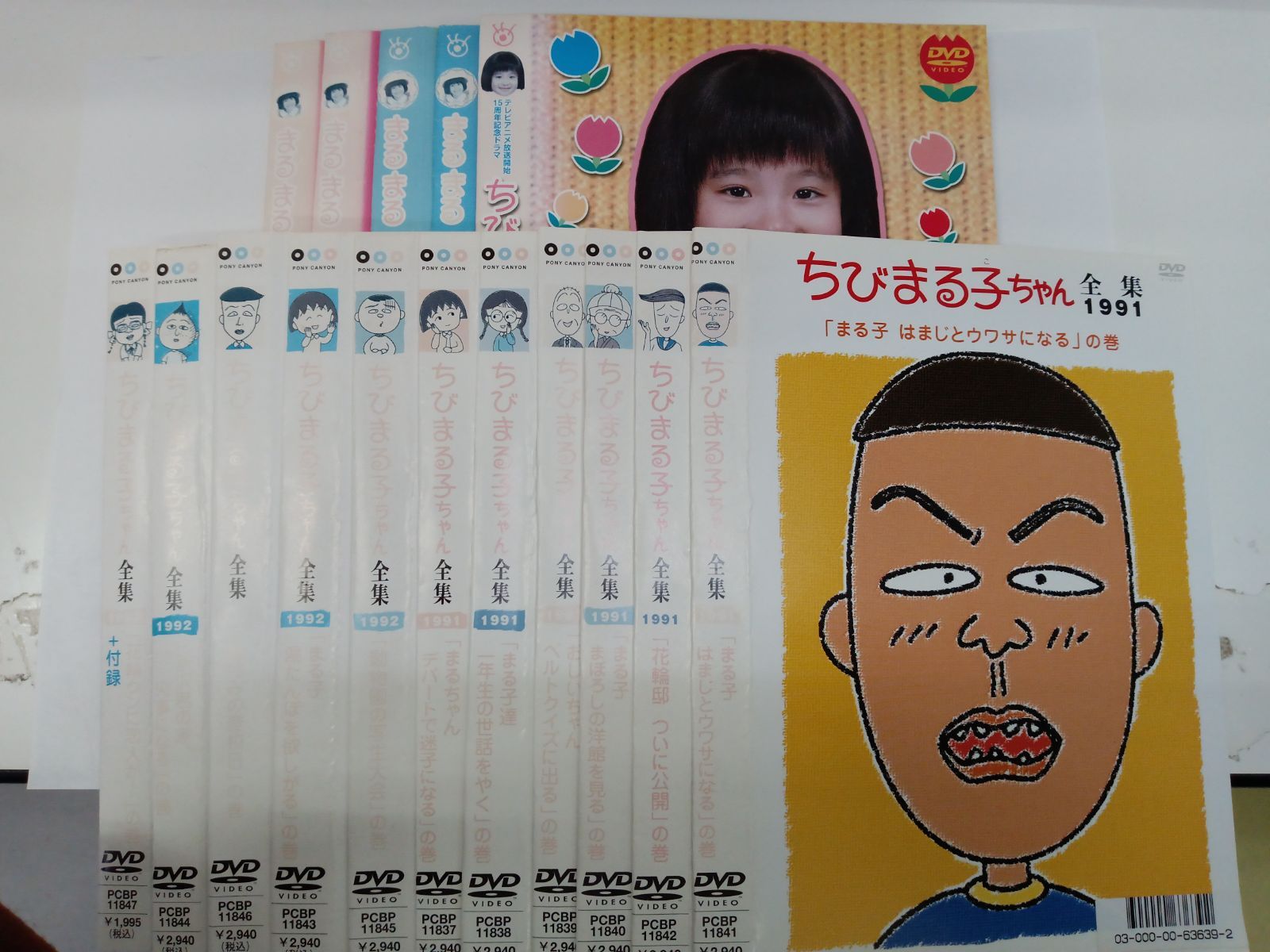 ちびまる子ちゃん 16巻セット U 39