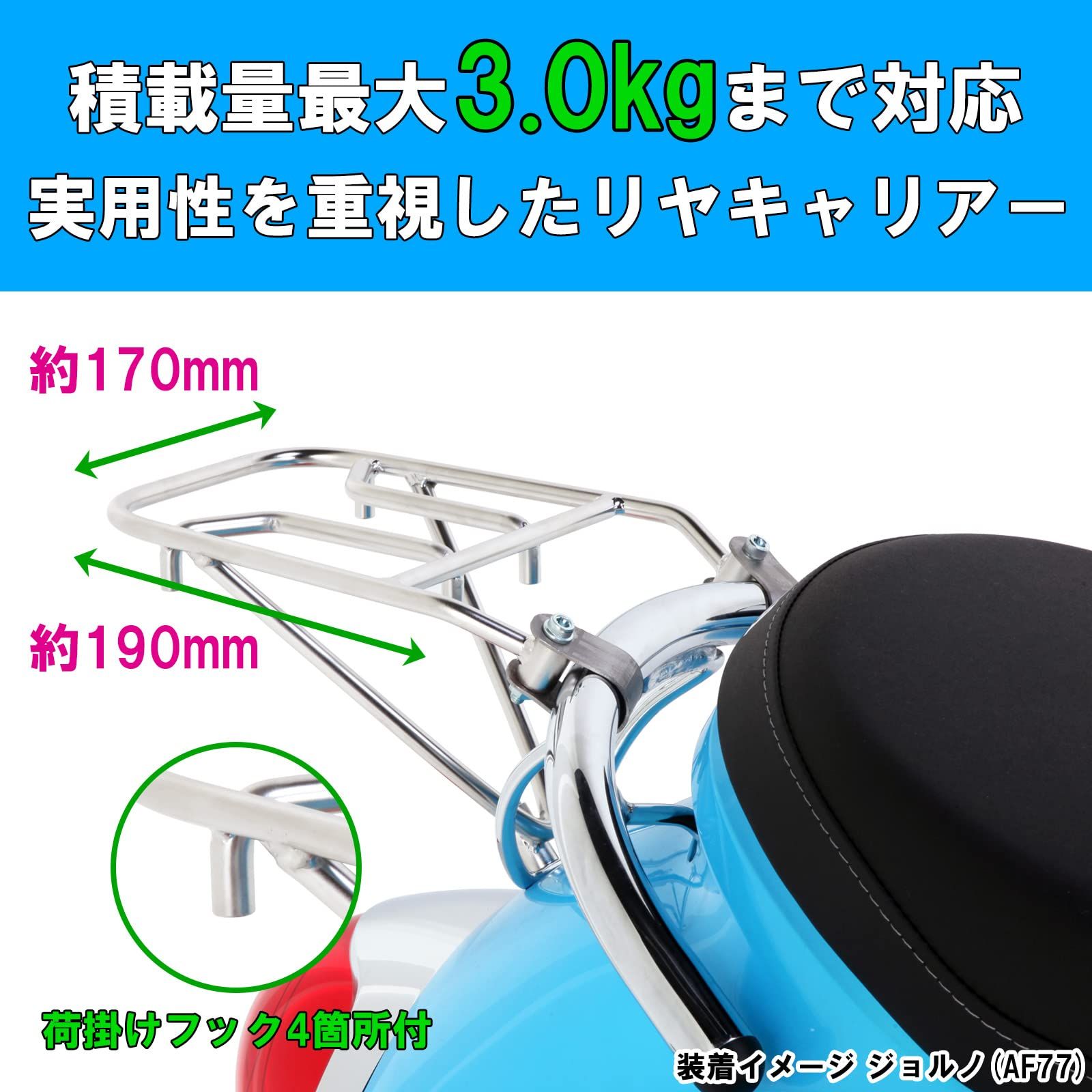 キタコ KITACO リアキャリア ステンレス製 キャリア寸法 長さ190 mm×幅170 mm 最大積載量3.0 kg ジョルノ AF 77 ビーノ AY 02 B 4 K全車種 80-539-11590