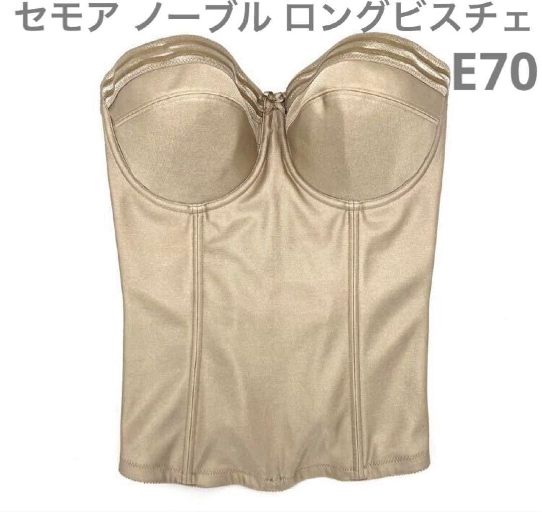C’ESTMOI Noble セモア ノーブル ロング ビスチェ ウェディング E70 ブライダル インナー 補正 下着 補正 結婚式 コルセット ドレス 式 花嫁 ベージュ 人気 JAPAN 式場 提携 ブランド スレンダー プリンセス