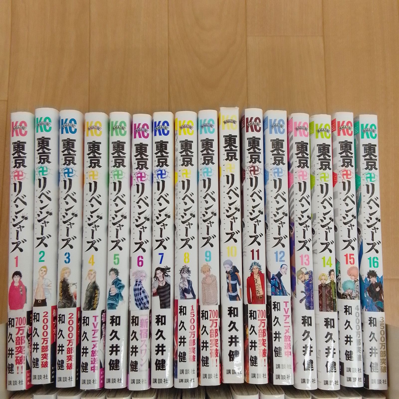 【未開封】東京リベンジャーズ漫画　セット 漫画 東京 リベンジャーズ 全巻セット 限定 収納BOX付き3点 コミック