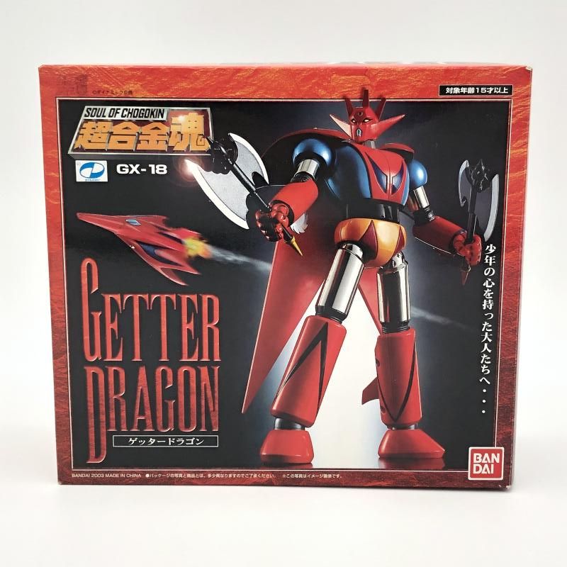 バンダイ 超合金魂 GX-18 ゲッタードラゴン ゲッターロボ 10