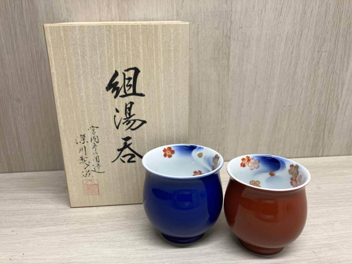 組湯呑 花は桜 深川製磁 宮内庁御用達