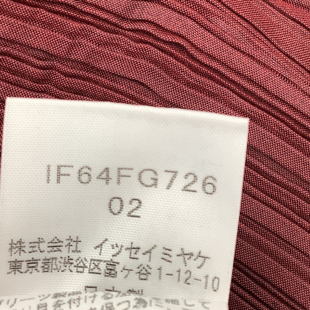 イッセイミヤケ プリーツ