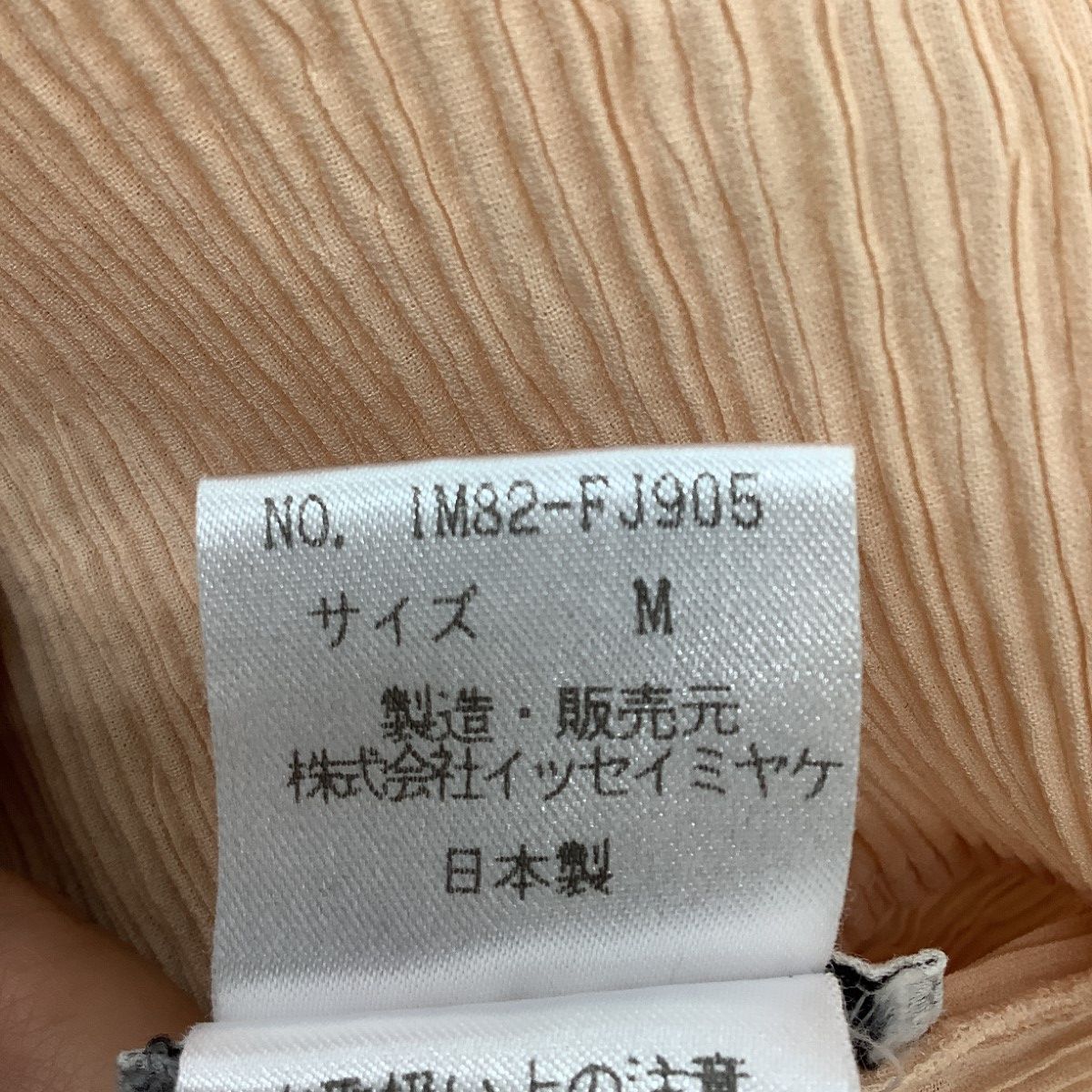 MIYAKE イッセイミヤケ