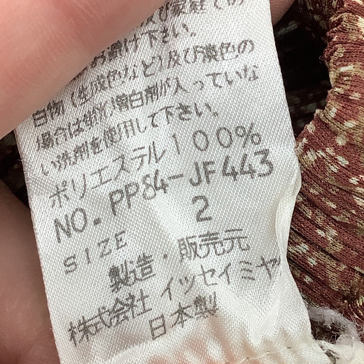 ISSEY MIYAKE イッセイミヤケ PLEATS PLEASE パンツ SIZE 2 PP84-JF443 ブラウン DECORATOM_COM_BR