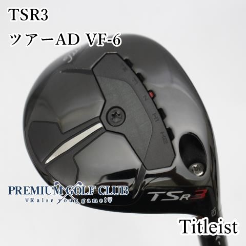 B ランク フェアウェイウッド タイトリスト TSR3 ツアーAD VF-6 S 5W 18度 4447