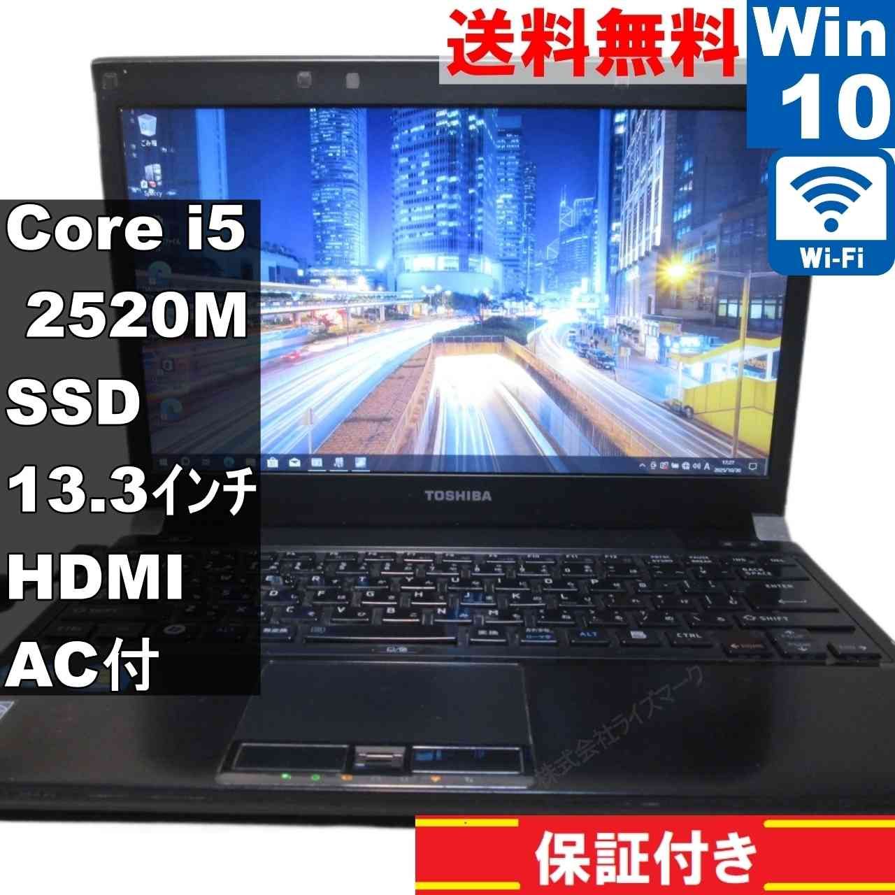 東芝 dynabook R731⁄CSSD搭載 Core i5 2520M 東芝 DynaBook R731/D 