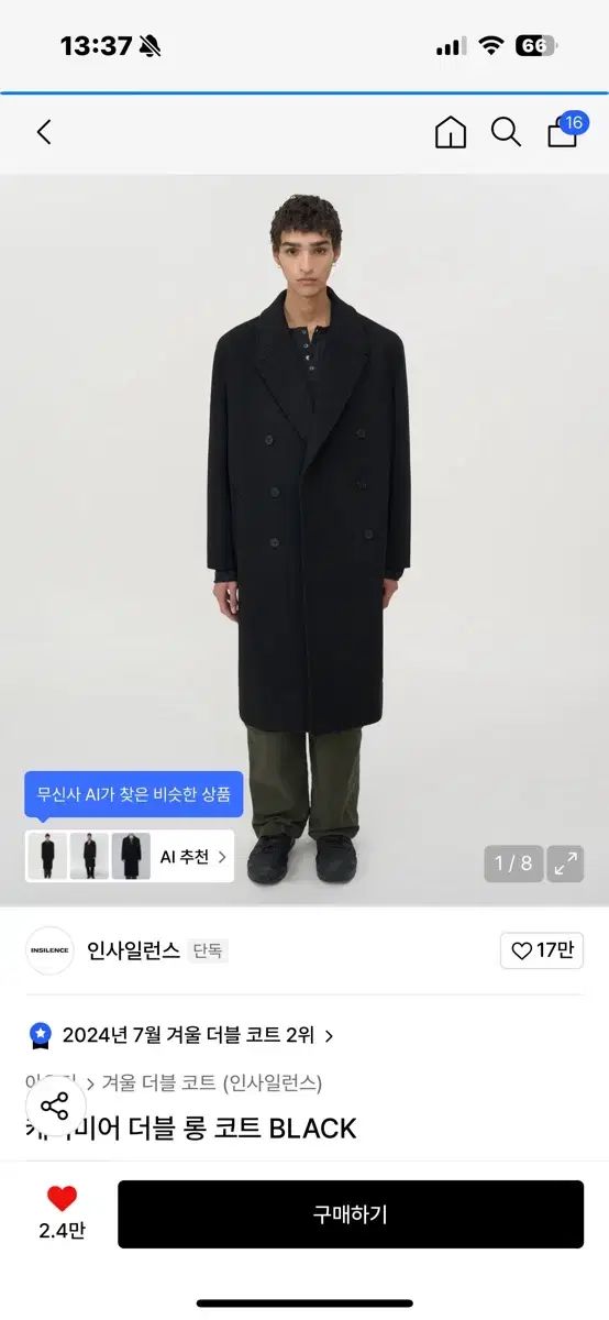 INSILENCE インサイレンス ダブル ロング コート ブラック m