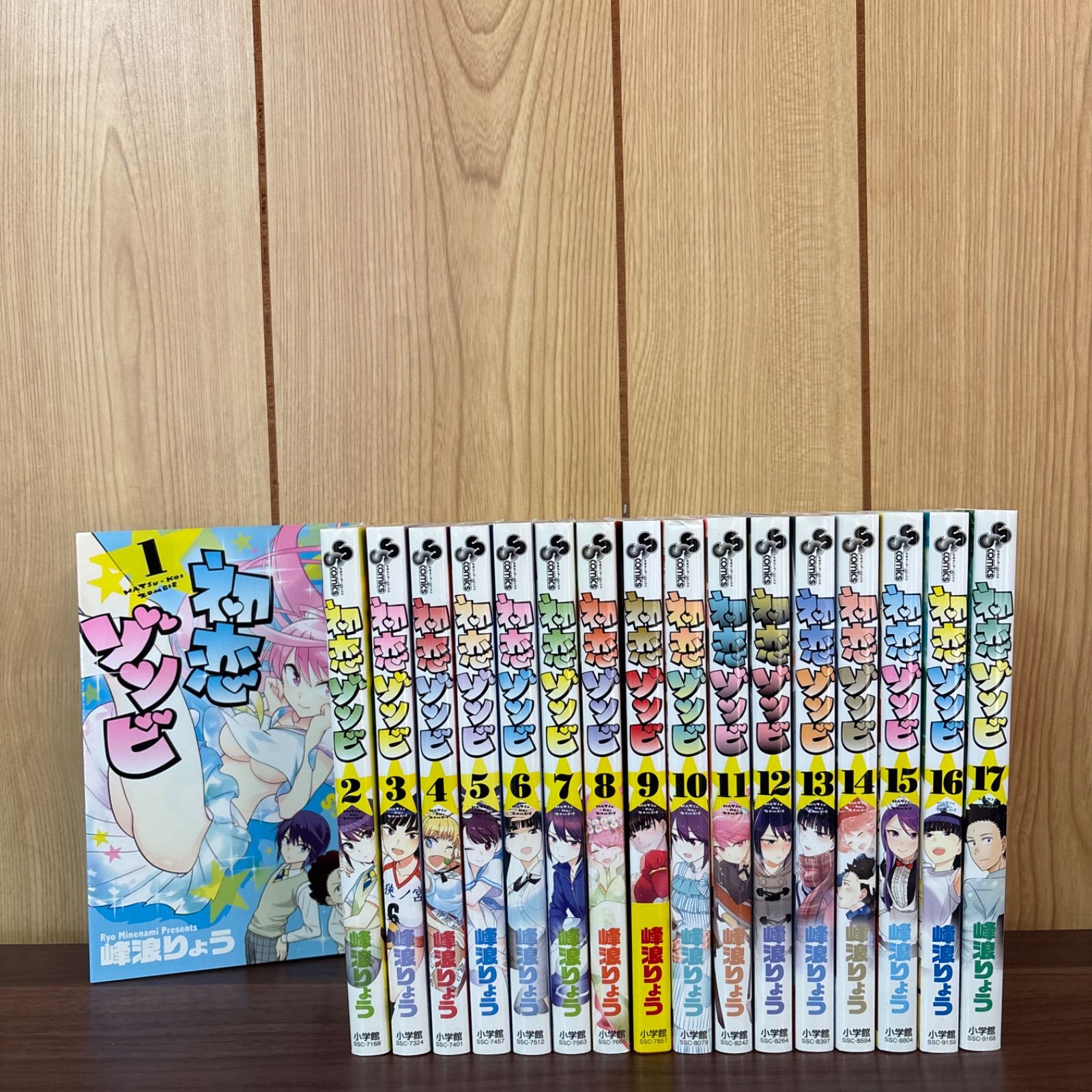 初恋ゾンビ 1〜17巻 全巻セット まとめ売り 漫画 本 コミック市場