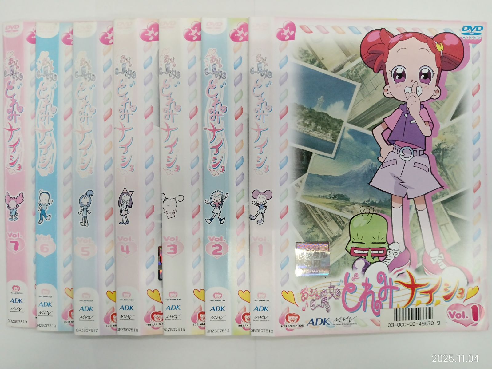 おジャ魔女どれみ ナ イ ショ 全7巻セット U-38