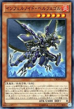 中古】 遊戯王OCG デュエルモンスターズ インフェルノイド
