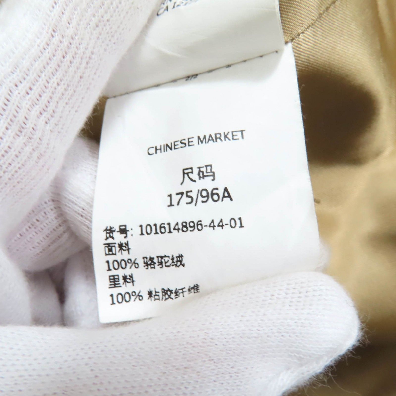 キャメル100％ 白タグ