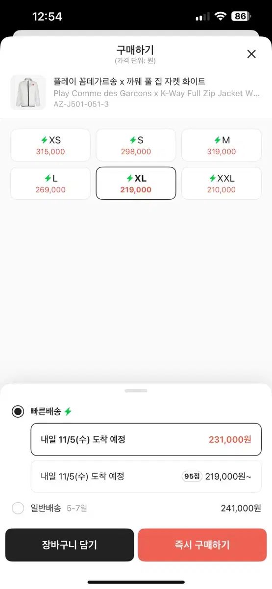 PLAY COMME des GARCONS x K-WAY ケーウェイ フール ジップ ジャケット 白 XLサイズ KANDAIZUMI_COM