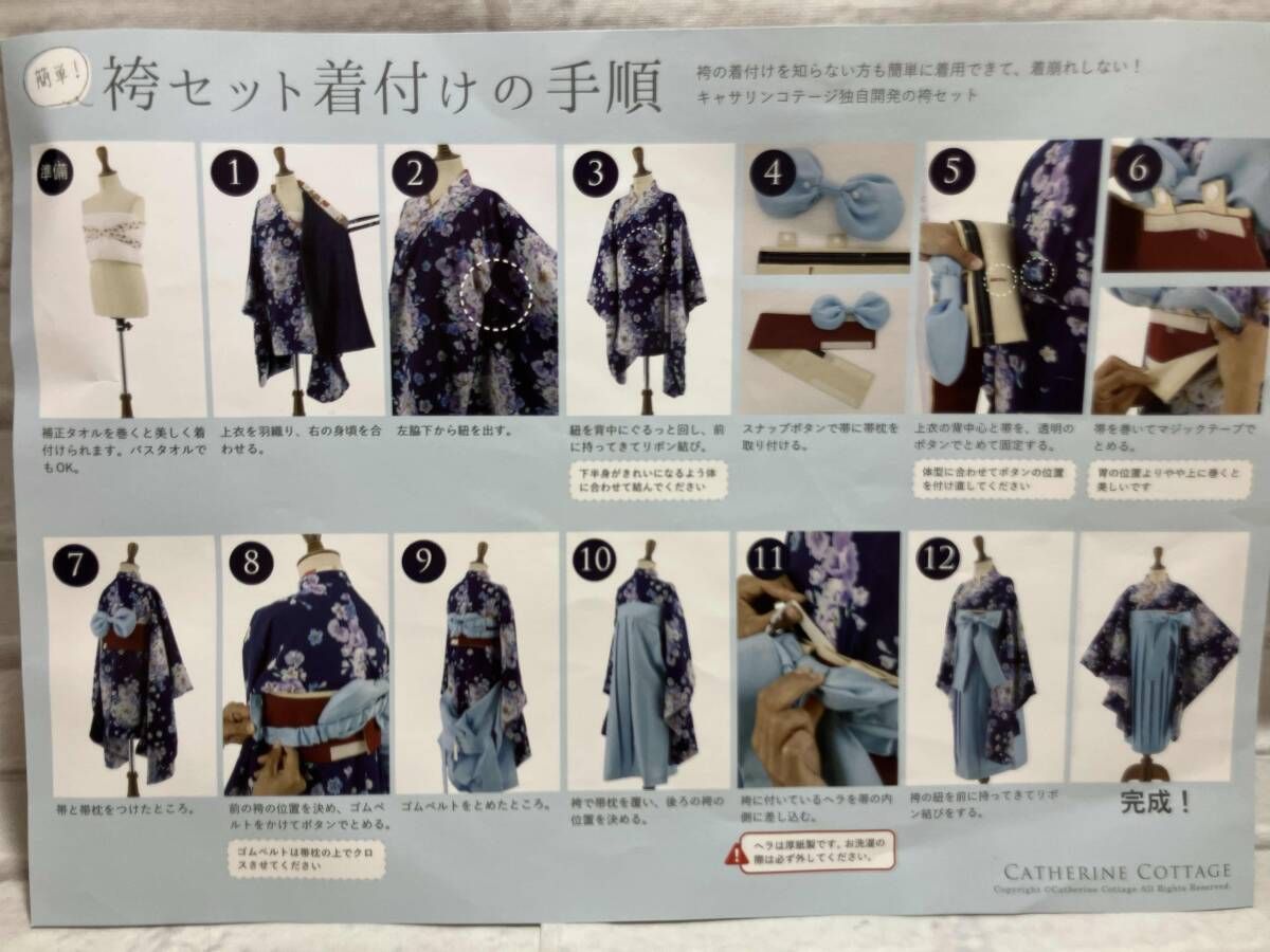 Cottage キャサリン