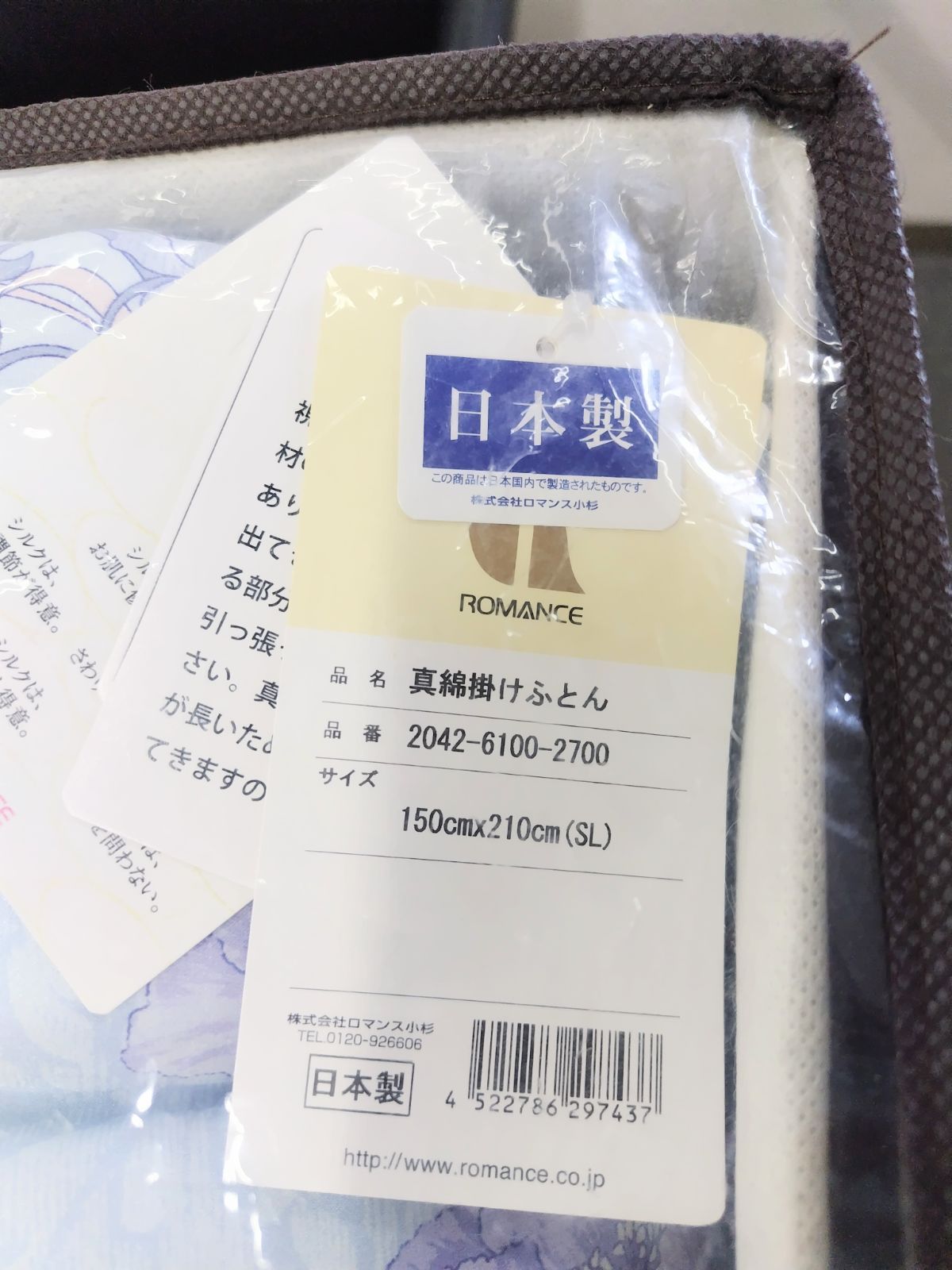 真綿掛けふとん1.0kg