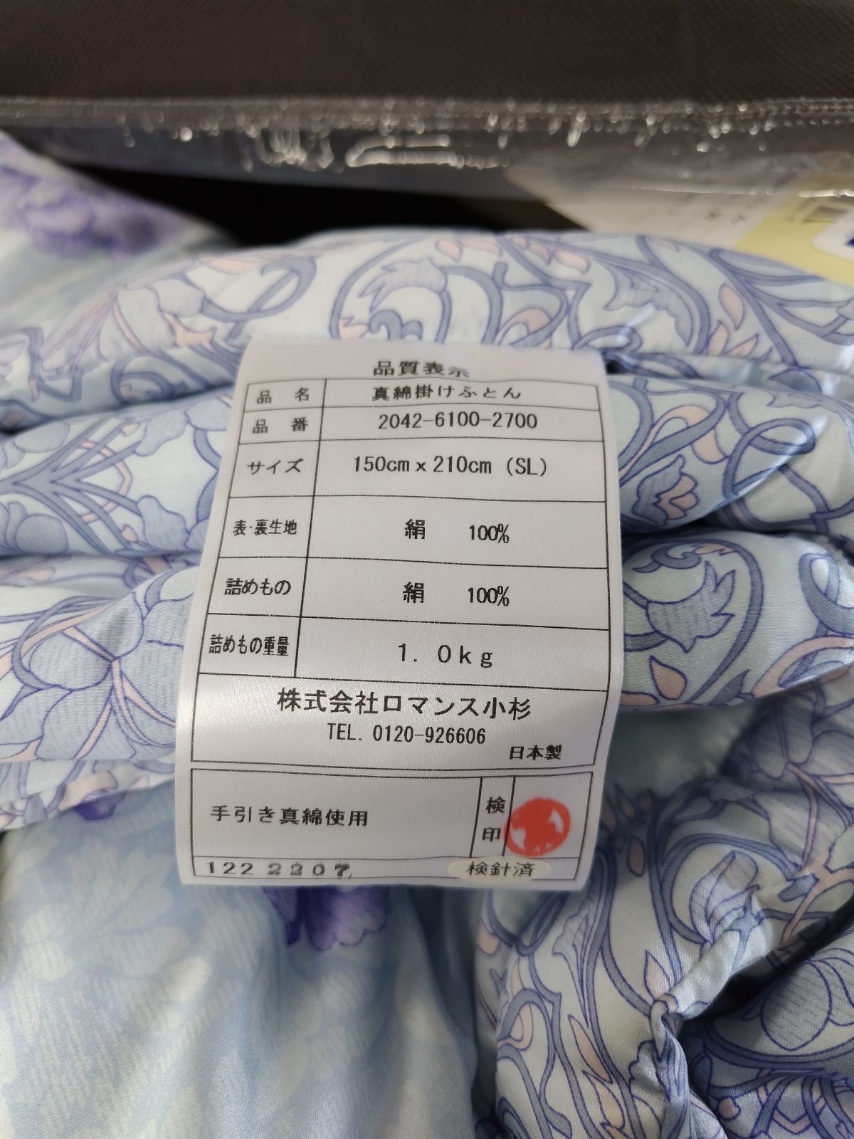 シルク シングルサイズ