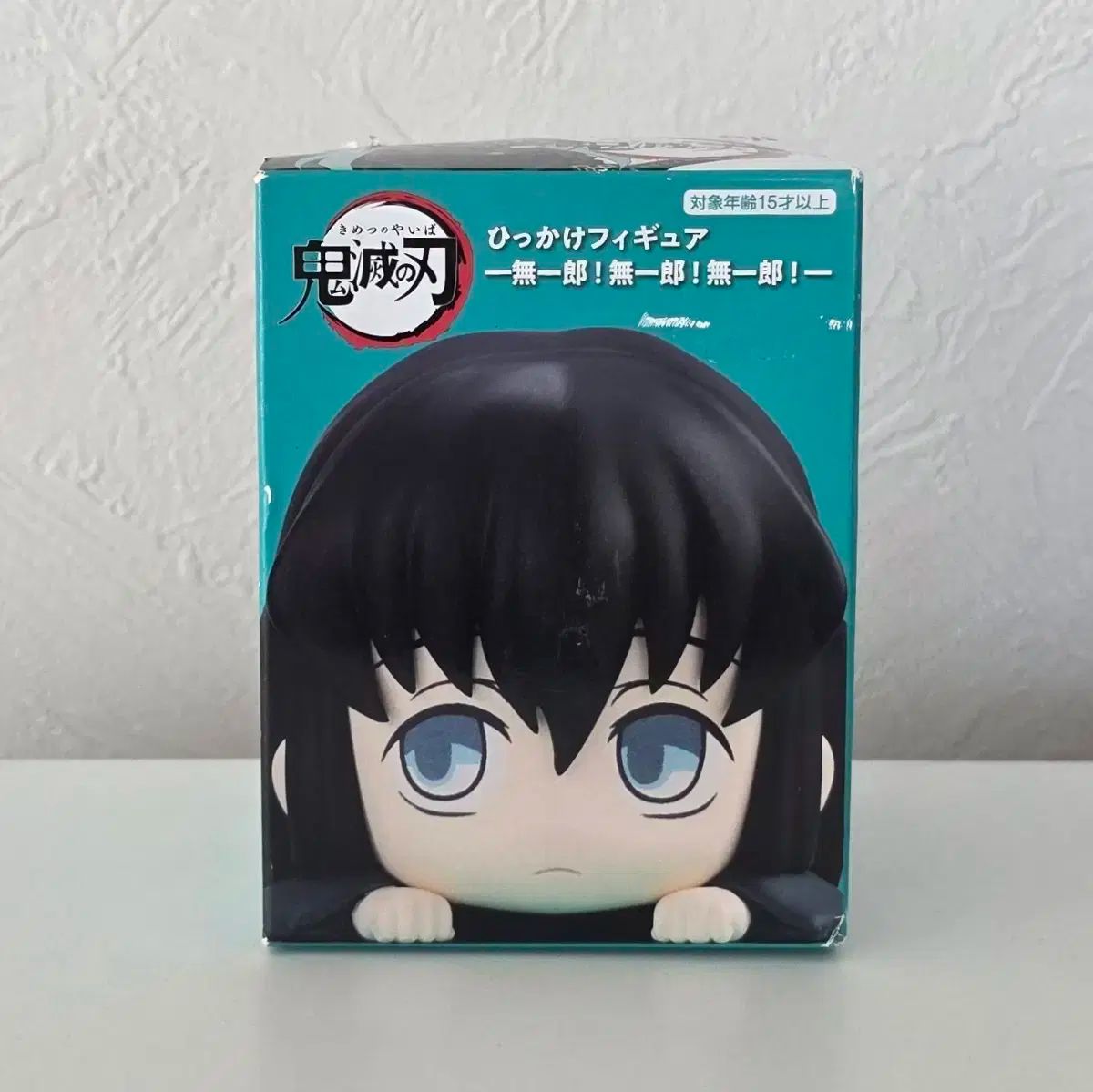 版 時透 無一郎 ひっかけ フィギュア