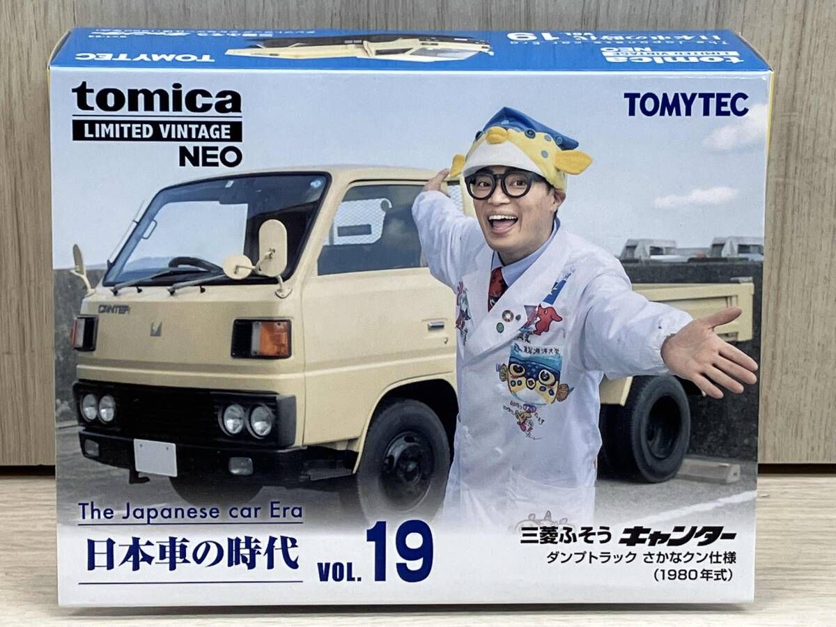 トミカ 日本製 黒箱 No.10 三菱キャンター ダンプトラック 2台セット ☆商談 トミカ　黒箱10 三菱　キャンター　ダンプトラック