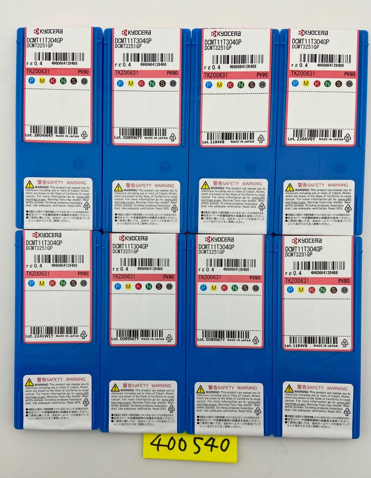 京セラKYOCERA DCMT11T304GP PV90 8箱セット