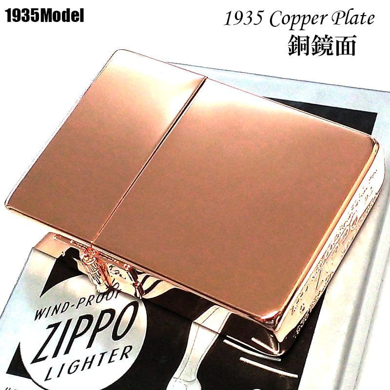 ZIPPO ライター 1935復刻 COPPER PLATE ジッポ 銅鏡面 アンティーク 美しい カッパー 3バレル 角型 シンプル 無地 メンズ レディース かっこいい