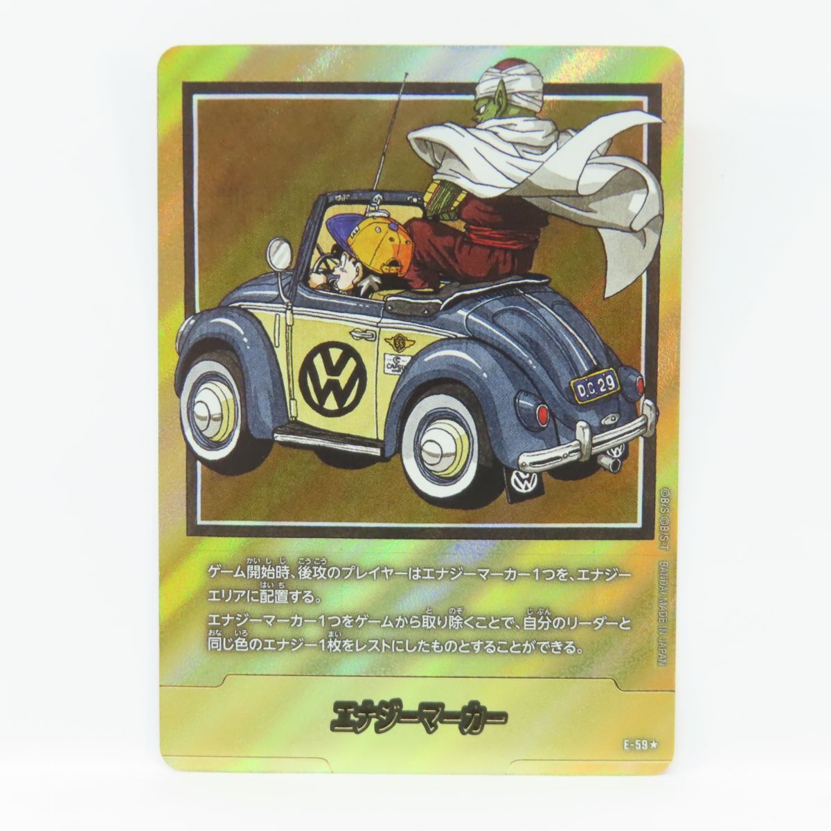 ドラゴンボール フュージョンワールド エナジーマーカー E-59 パラレル 29巻表紙