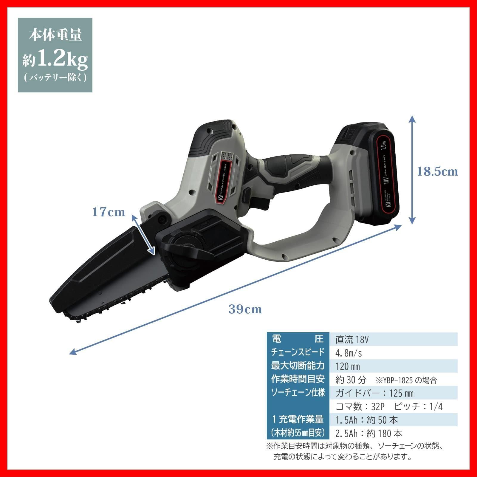 在庫 チェーンソー 充電式 ハンディソー 本体のみ バッテリー 充電器別売 最大切断約120mm 18V ガイドバー125mm YHC-180 山善 18V共通バッテリーシリーズ ATMAENTERPRISE_COM