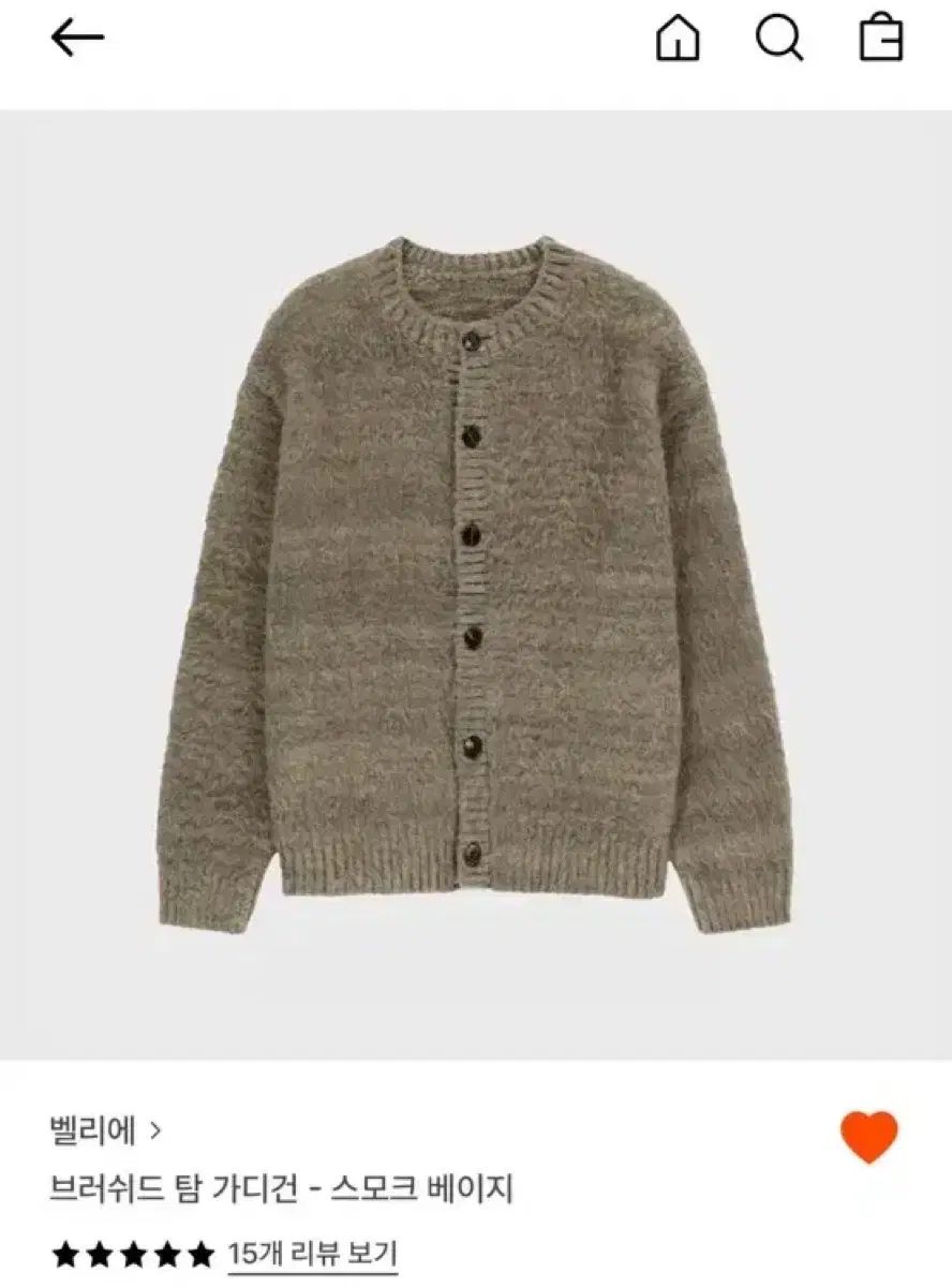 ベルリエ ブラッシュド カーディガン スモーク ベージュ 03 95 サイズ