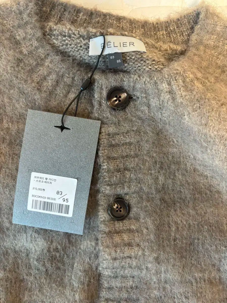 ベルリエ ブラッシュド カーディガン スモーク ベージュ 03 95 サイズ