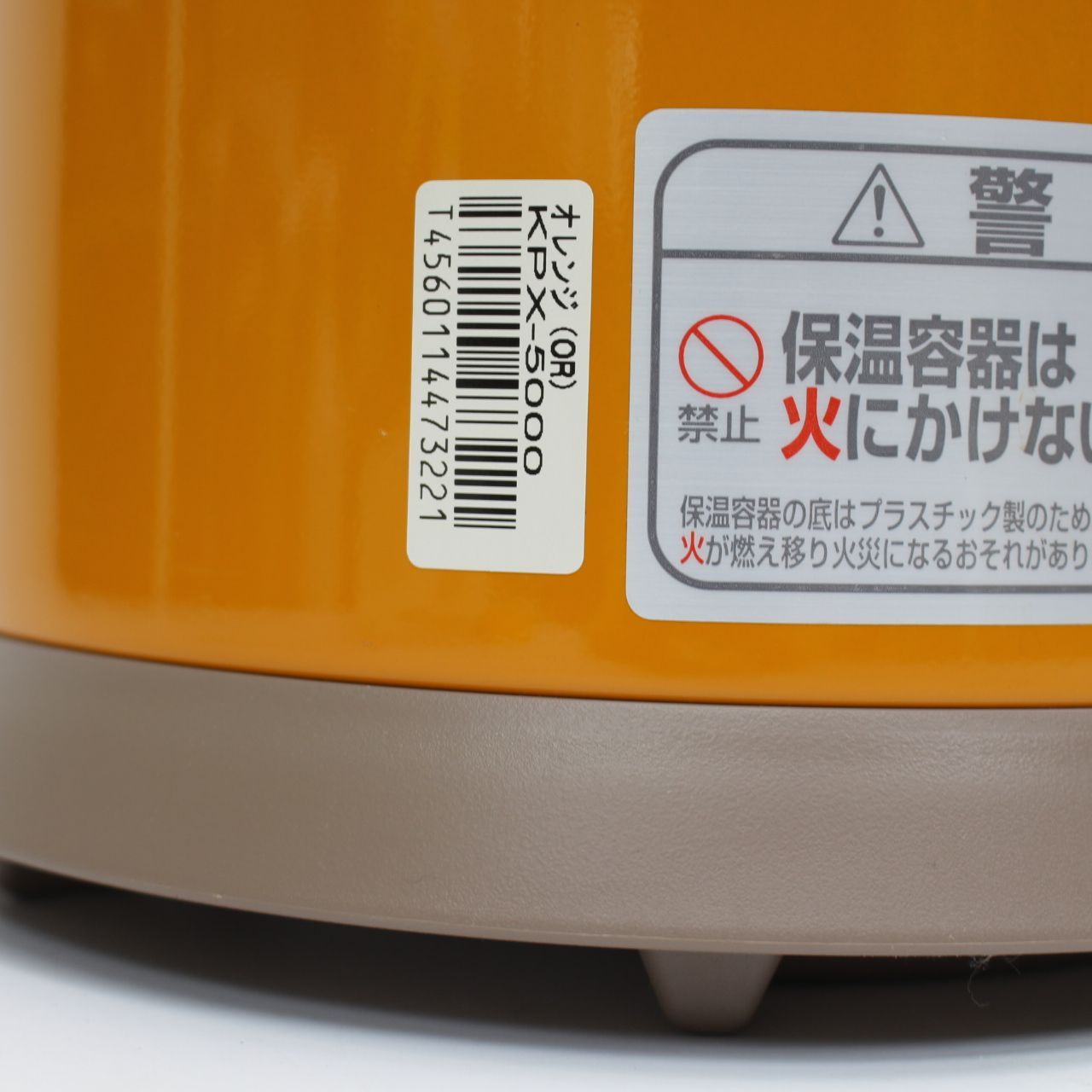 THERMOS シャトルシェフ