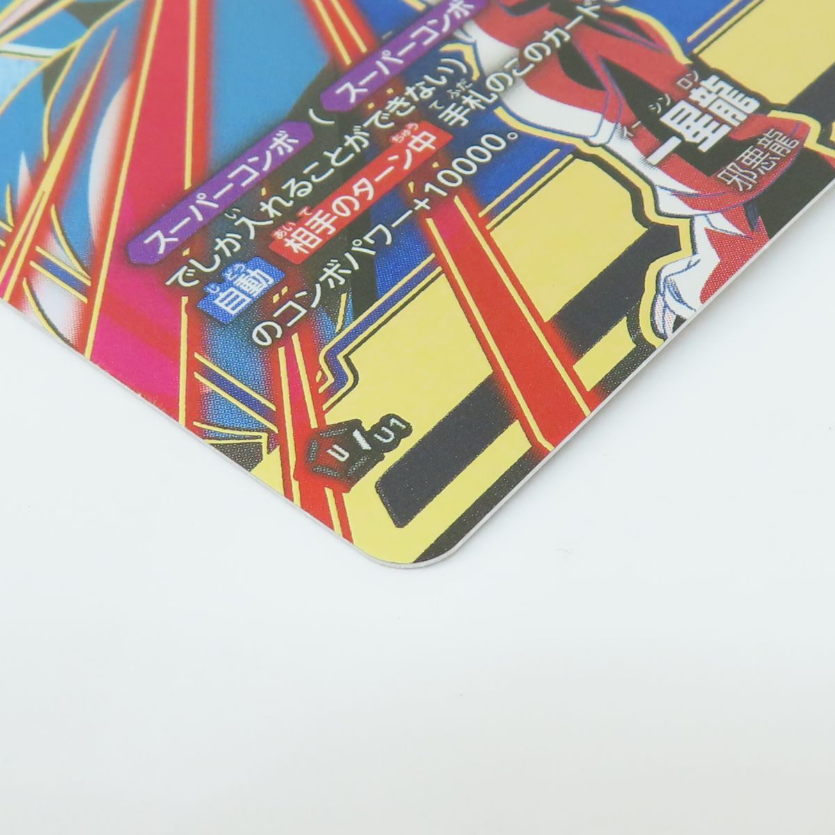 ドラゴンボール フュージョンワールド 一星龍 FB07-026 UC☆ パラレル