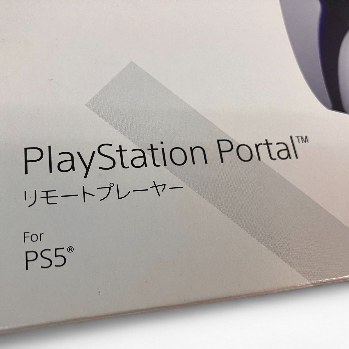 リモートプレイヤー