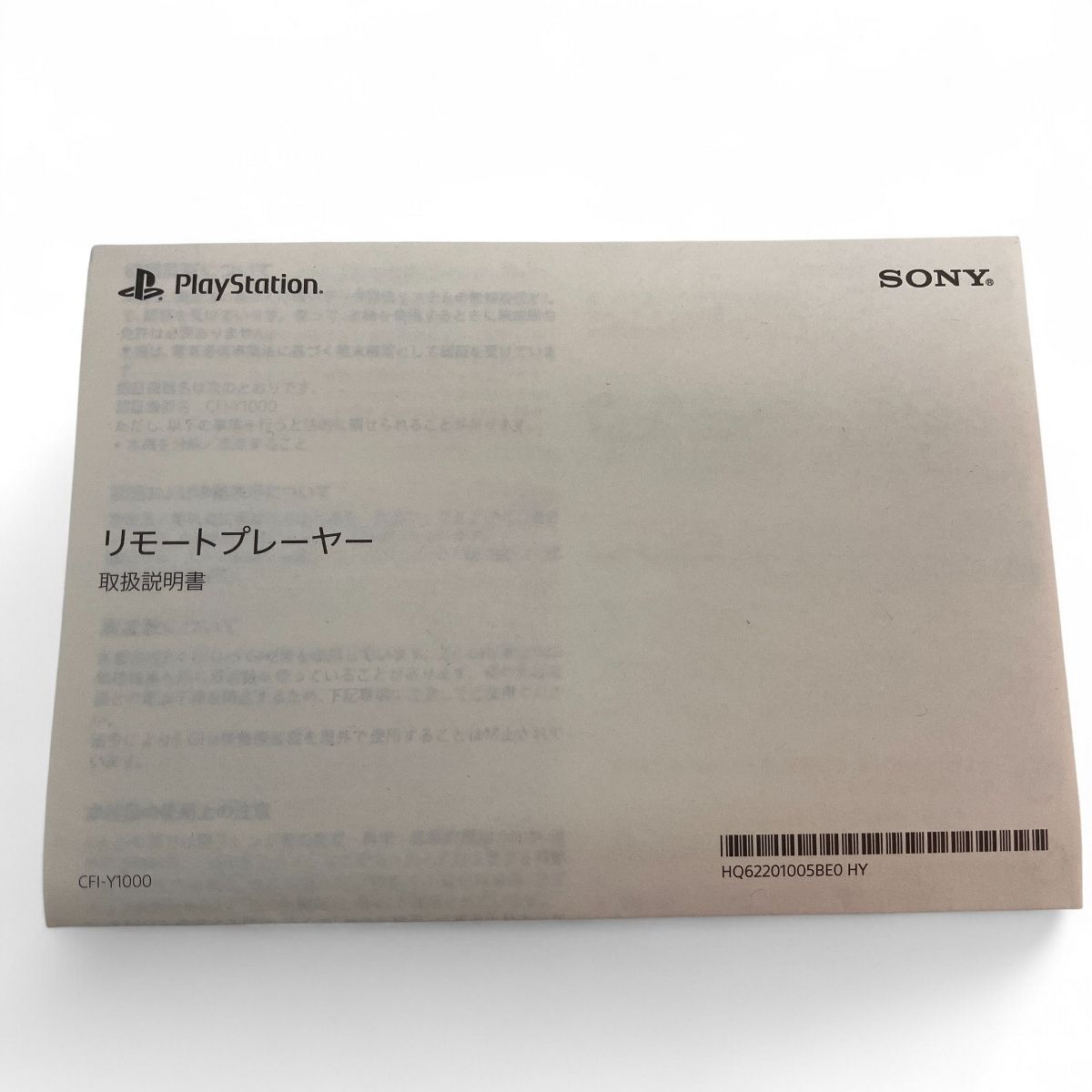 リモートプレイヤー PS5