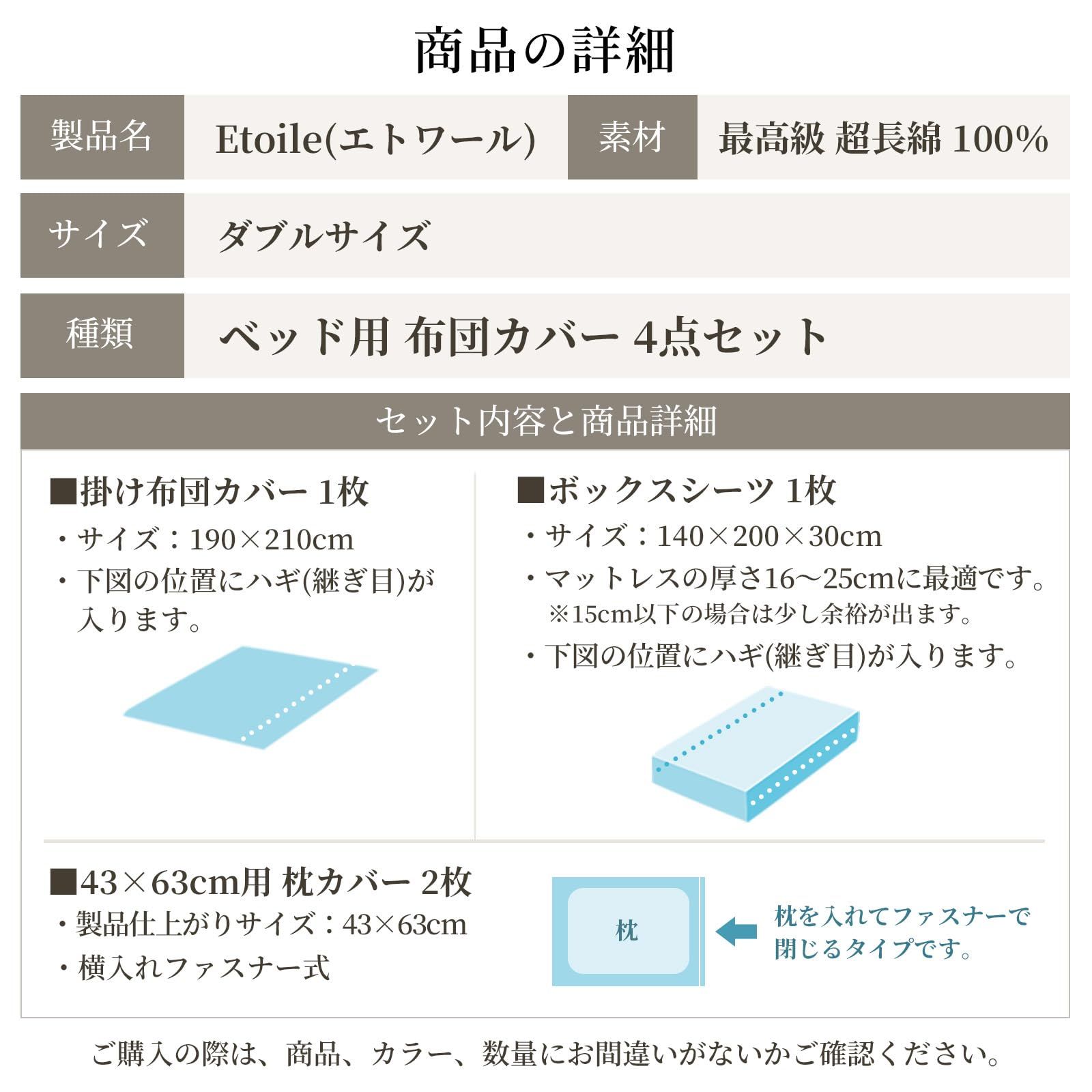 布団カバー セット ダブル 4点セット 防ダニ 綿 サテンストライプ 高密度生地315本 掛け布団カバー ボックスシーツ 枕カバー2枚 北欧 おしゃれ エトワール ダブル シェルブルー