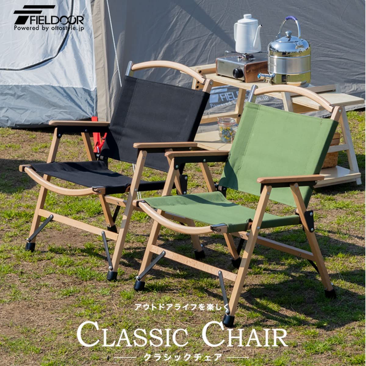 FIELDOOR アウトドアチェア クラシックチェア 木製フレーム × コットン ローチェア コンパクト収納 脚キャップ 収納バッグ付 耐荷重100kg アウトドア キャンプ