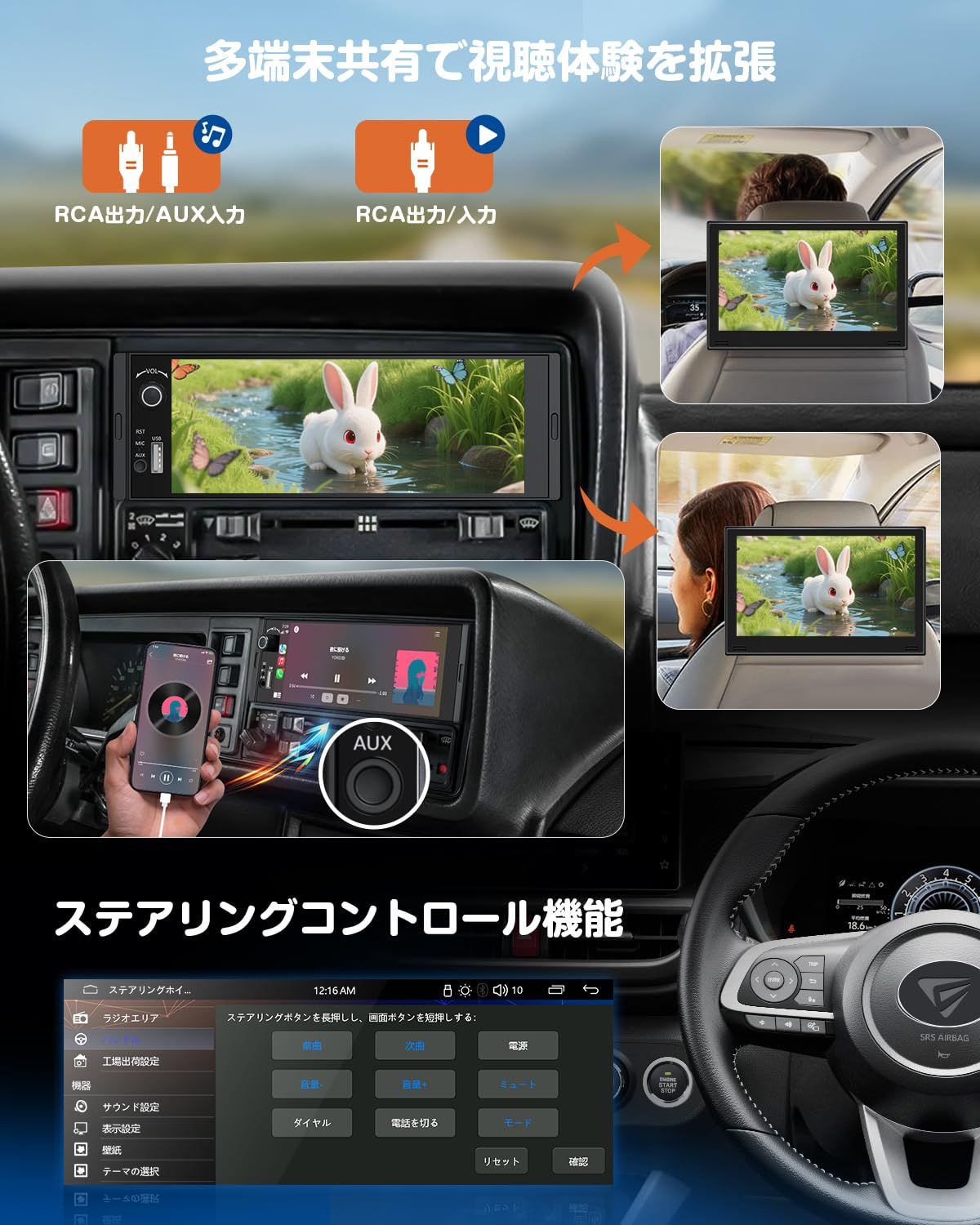 スマホ連携で有線