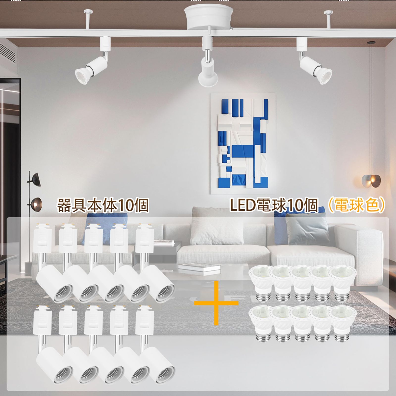 ダクトレール用スポットライト E26口金 LED電球付き 60W形相当 5.5W ライティングバー用ライト ライティングバー用器具 LEDスポットライト ダクトレール用器具セット ホワイト 電球色 10個セット NEXPOTALLINN_EU