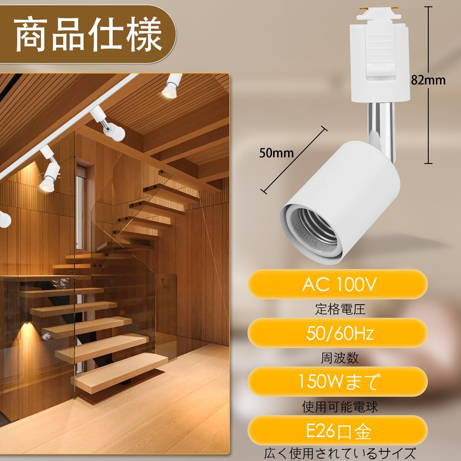 ダクトレール用スポットライト E26口金 LED電球付き 60W形相当 5.5W ライティングバー用ライト ライティングバー用器具 LEDスポットライト ダクトレール用器具セット ホワイト 電球色 10個セット