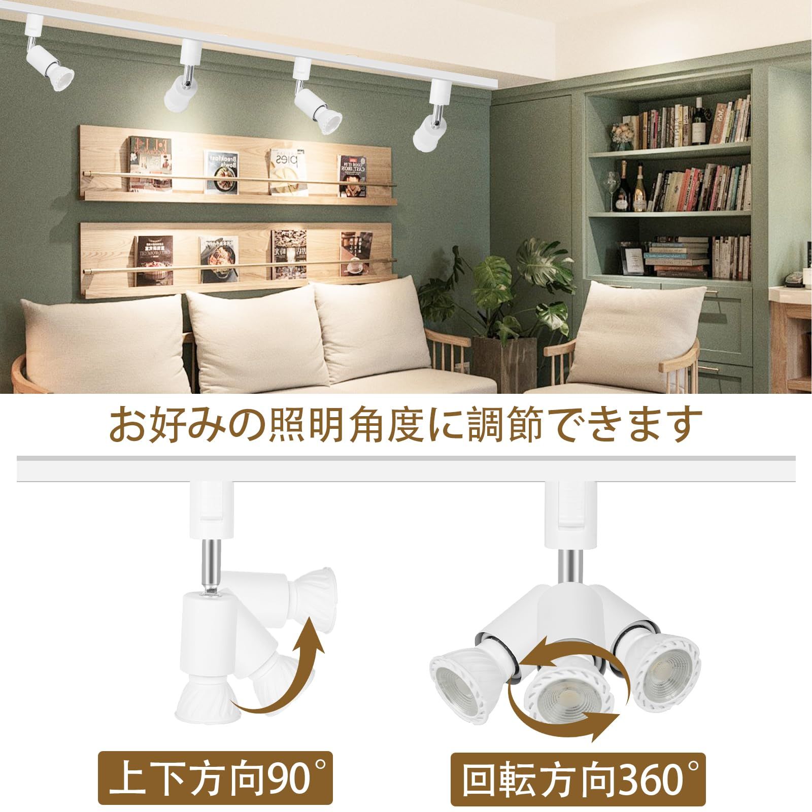 ライティングバー用ライト