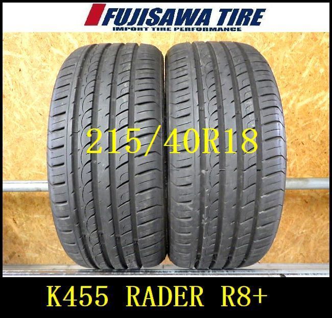K 455 G 製造 約8 5部山 RADAR Dimax R 8 215 40 18 2本