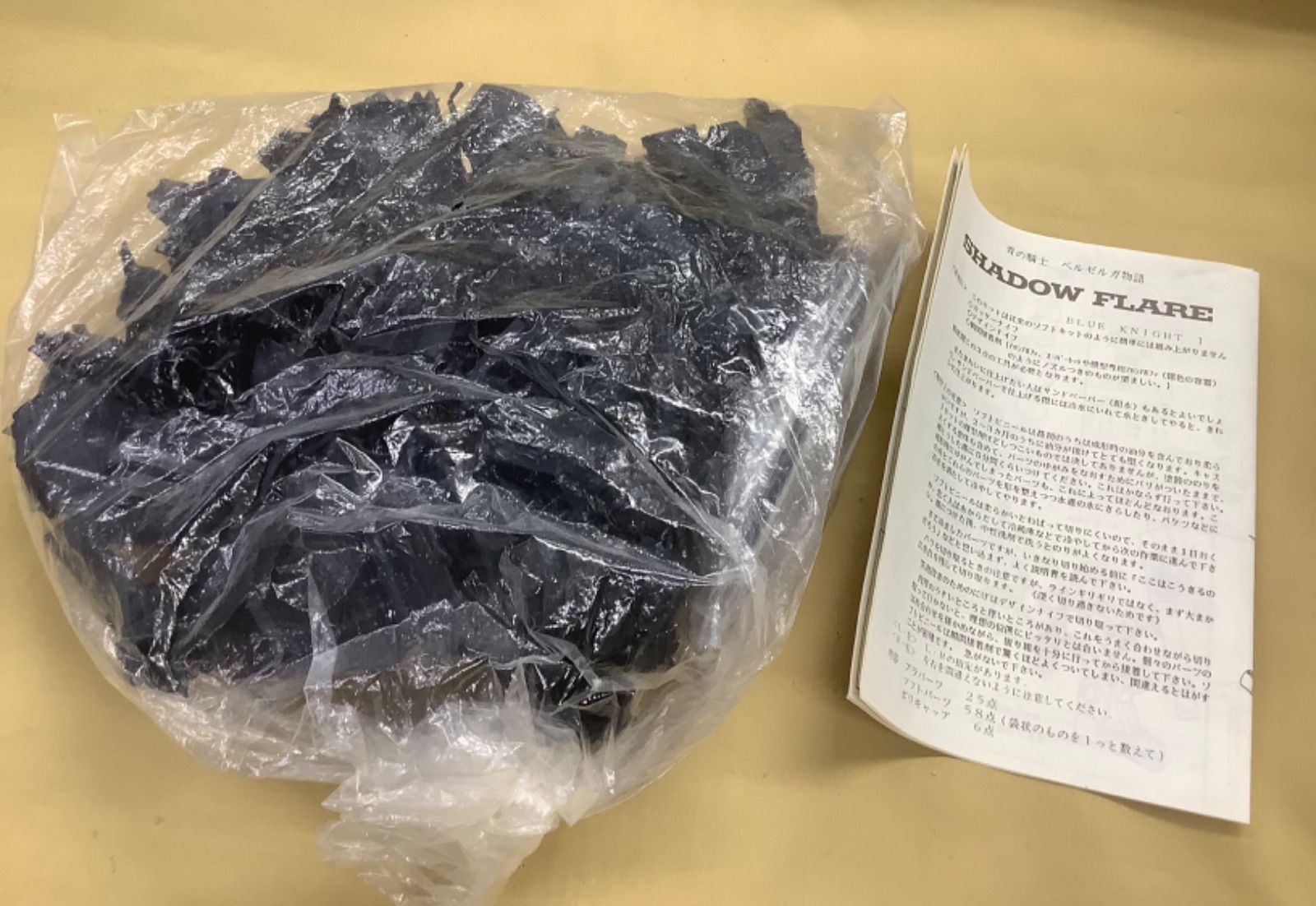 L.MAX. 1/24 「青ベル(ボトムズ外伝)」 AT シャドウフレア - メルカリ