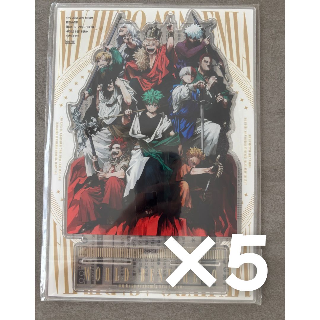 ヒロアカアクスタ付き】ジャンプGIGA 付録全て付き 5冊セット品