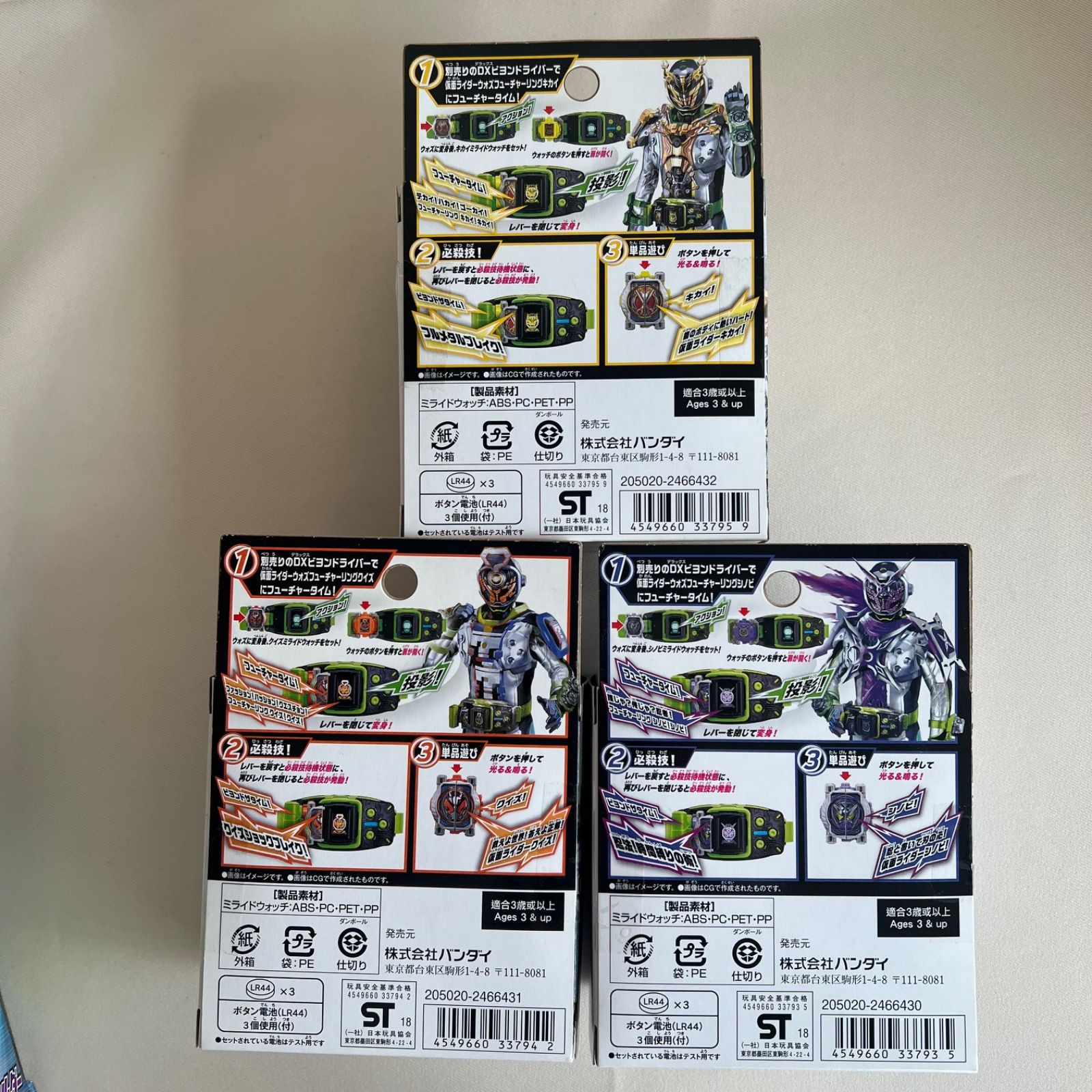 まとめセール！【未開封新品】仮面ライダー ジオウ 6点セット ビヨン 